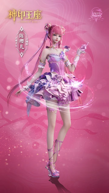 ☆スージーウォン様☆ Chen Ying'er | Shen Yin Wang Zuo Wiki | Fandom