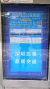 北行无序号站台的站牌