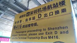 后瑞站换乘指示 L1