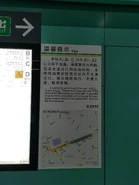 出入口提示