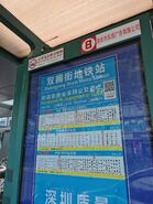 西侧站台的站牌 摄于2024年7月