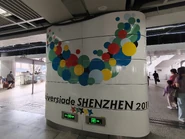 3号线站厅的2011年大运会会徽