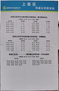 发车时刻表（2024年4月版本）