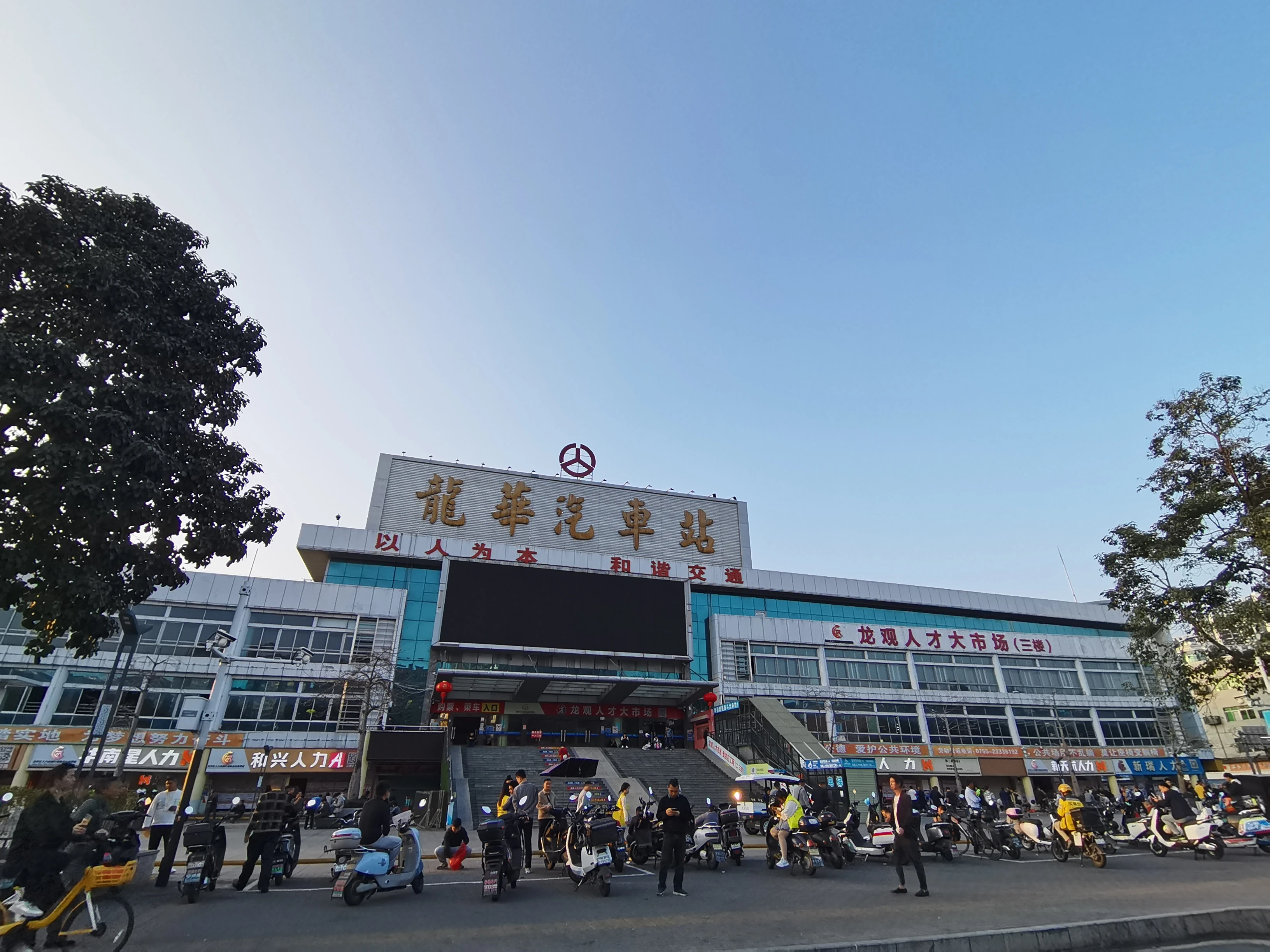 龙华汽车站| 深圳交通百科| Fandom