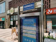 大运地铁接驳站 北侧3站台 站牌 202507.jpg (3.44 MB) 北侧③站台的站牌(摄于2025年7月)