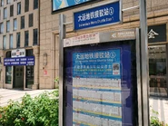 大运地铁接驳站 北侧1站台 站牌 202507.jpg (3.97 MB) 北侧①站台的站牌(摄于2025年7月)
