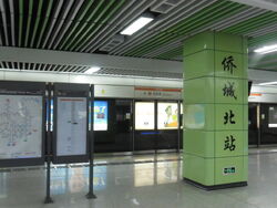 QiaoChengNStn