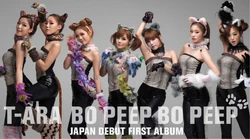 Bo Peep Bo Peep | T-ara Fans Wiki | Fandom