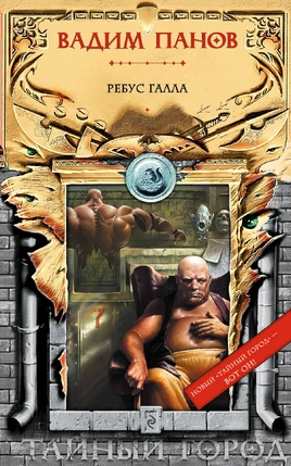 Rebus-galla