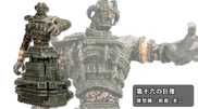 The 16th colossus.