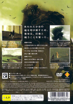 Shadow of the Colossus PS2 Japanese version [Shipped from US]