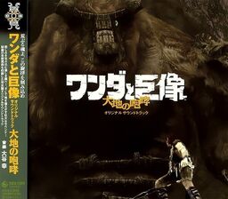 The Ico & Shadow of the Colossus Collection - Wikipedia