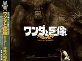 Shadow of the Colossus: Roar of the Earth
