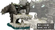 The 12th colossus and Wander.