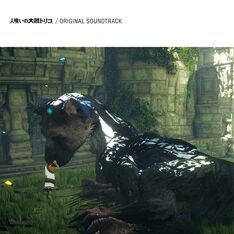 The last guardian, Wiki