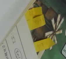 Kubinaga listed alongside Unagi (Eel) and Yamori in an image posted by Nanako Ohmura.