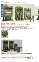 The save stones and its unused animation, from the World of Fumito Ueda artbook (July 7th 2004).