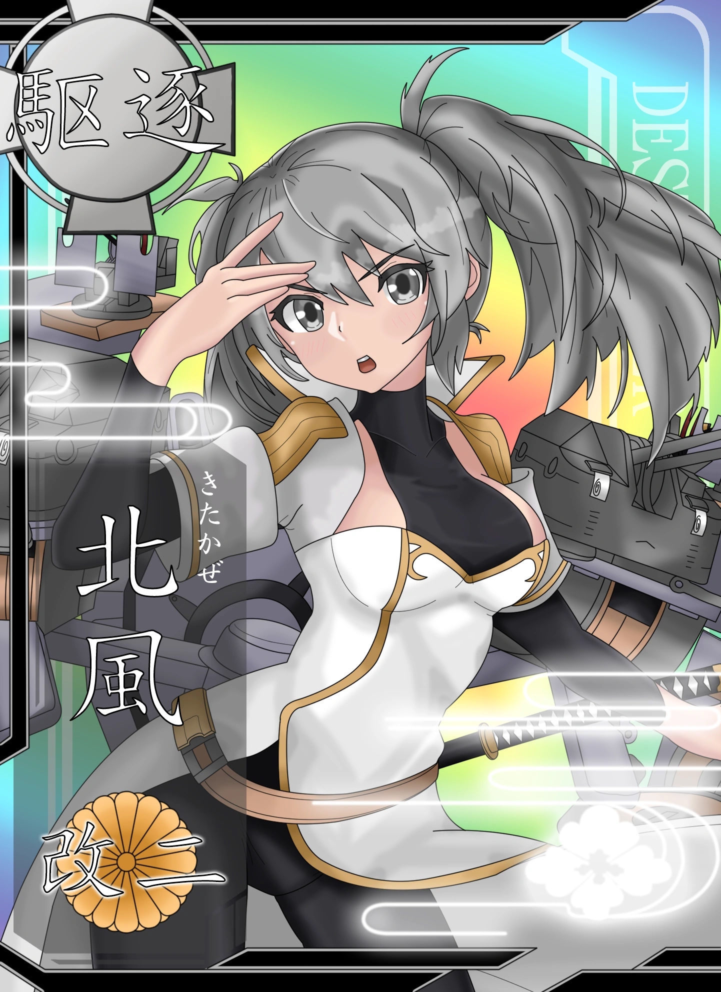 Kitakaze | Tachibana Wiki | Fandom
