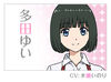 Yui Tada