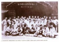 Jidokwan 1948 small