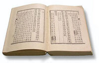 I Ching, the Book of Changes