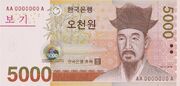 5000 won serieV obverse