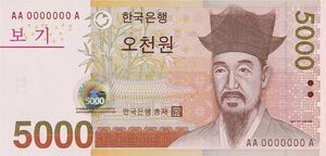 5000 won serieV obverse