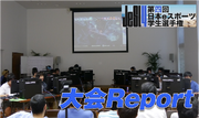 第4回日本eスポーツ学生選手権FPS部門レポート