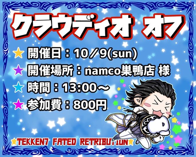 第2回 クラウディオオフ会 レポート 主催者インタビュー ゲーム大会 プレイヤーまとめ Wikia Fandom 第2回 クラウディオオフ会 レポート 主催者インタビュー ゲーム大会 プレイヤーまとめ Wikia Fandom