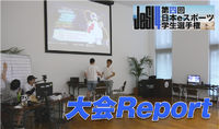 第4回日本eスポーツ学生選手権/大会レポート（8/30 パズルゲーム部門）