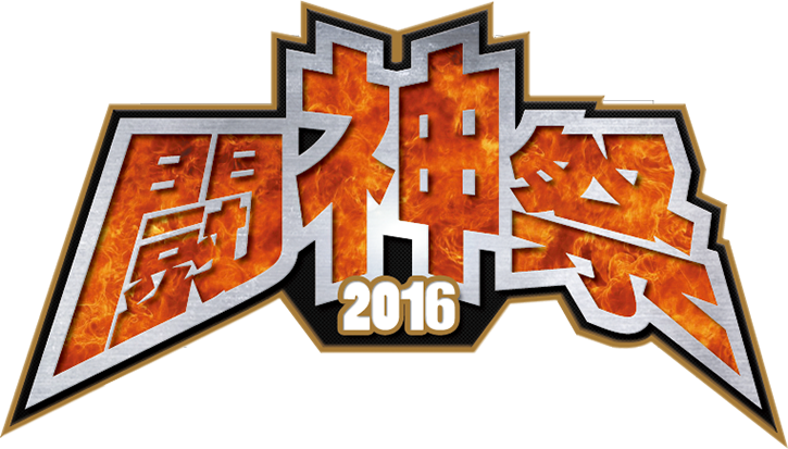 闘神祭16 鉄拳7fr C 1エリア決勝 大会レポート ゲーム大会 プレイヤーまとめ Wikia Fandom 闘神祭16 鉄拳7fr C 1エリア決勝 大会レポート ゲーム大会 プレイヤーまとめ Wikia Fandom