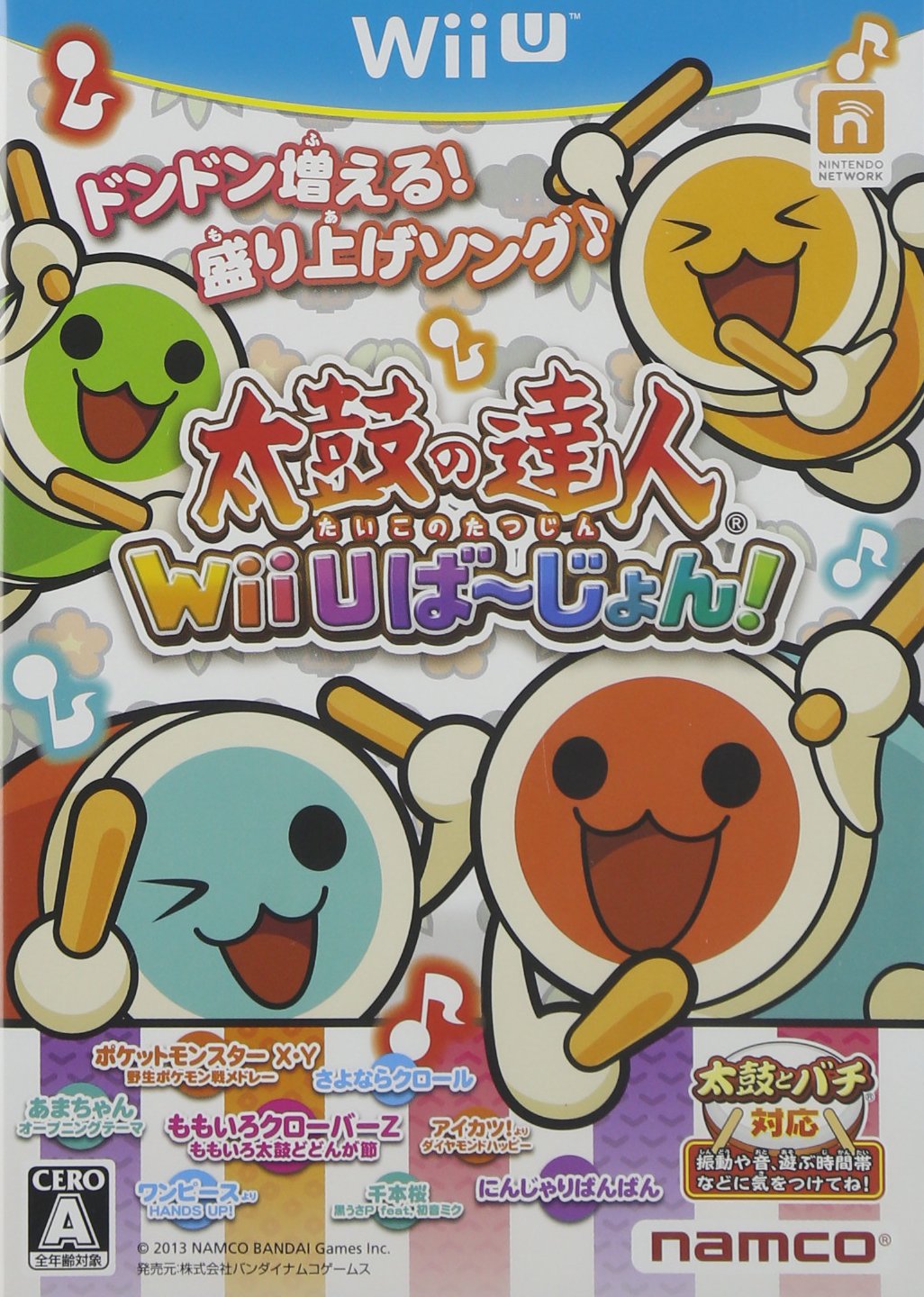 Taiko no Tatsujin Wii U Version! | Taiko no Tatsujin Wiki | Fandom