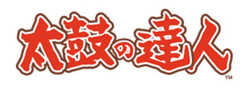 太鼓の達人 Taiko no Tatsujin [first generation] Arcade cabinet