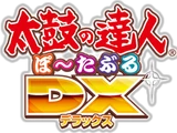 Taiko no Tatsujin Portable DX