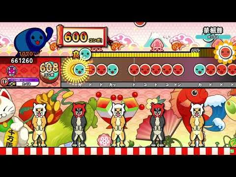 【太鼓の達人ニジイロver.】華振舞_全良-2