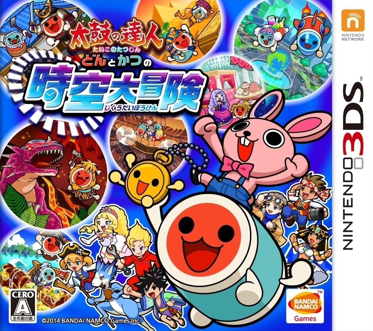 Taiko No Tatsujin Don And Katsu S Space Time Adventure Taiko No Tatsujin Wiki Fandom