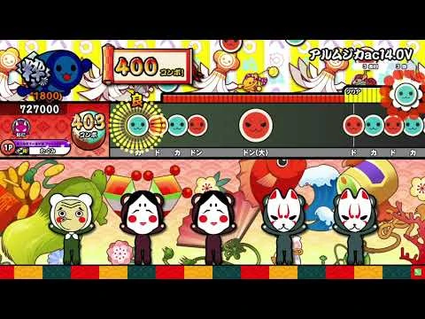 【太鼓の達人ニジイロver.】アルムジカac14.0V_全良