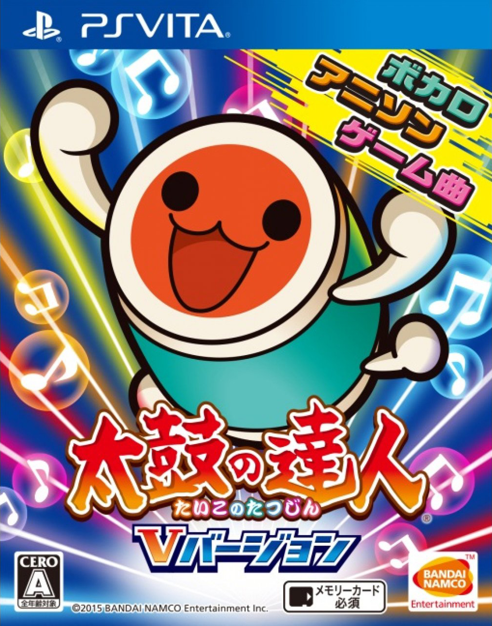 Taiko no Tatsujin: V Version | Taiko no Tatsujin Wiki | Fandom Taiko no Tatsujin: V Version | Taiko no Tatsujin Wiki | Fandom