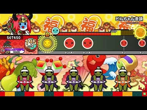 【太鼓の達人】どんちゃん音頭_(むずかしい)_全良