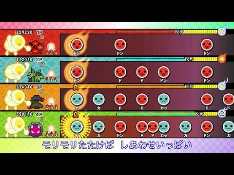 【太鼓の達人_Wii_U2】もりもり☆特盛リズム♪【全難易度同時再生】
