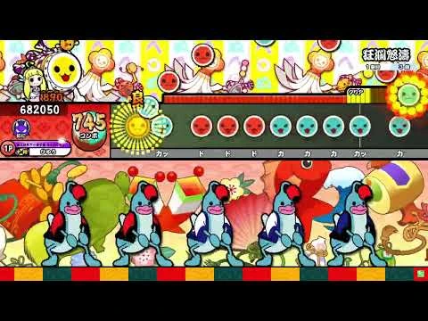 太鼓の達人(ニジイロ)_狂瀾怒濤(裏)-xi_全良(キャプチャ)