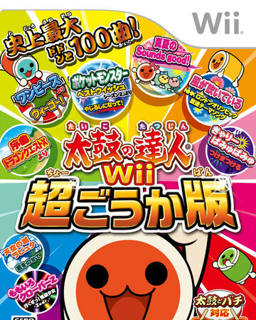 Taiko No Tatsujin Wii Chogouka Ban Taiko No Tatsujin Wiki Fandom Taiko No Tatsujin Wii Chogouka Ban Taiko No Tatsujin Wiki Fandom