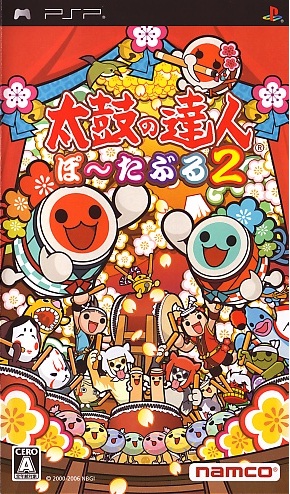 太鼓の達人 ぽ たぶる2 太鼓之達人維基 Fandom 太鼓の達人 ぽ たぶる2 太鼓之達人維基 Fandom