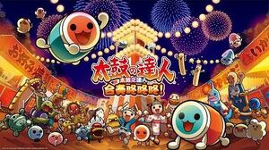 Taiko no Tatsujin PS4 teaser PV CH