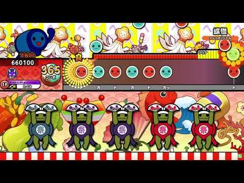 【太鼓の達人ニジイロver.】蝶戀(裏譜面)_全良-2
