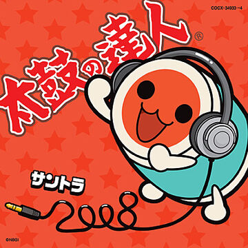 Yokuderu 2000 | Taiko no Tatsujin Wiki | Fandom