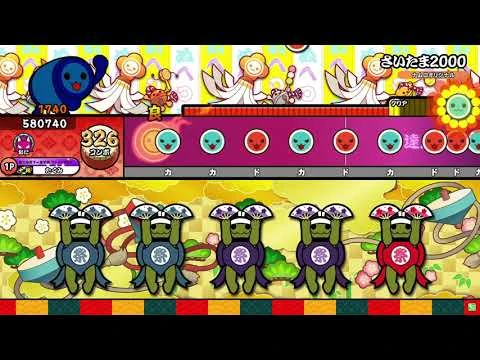 【太鼓の達人ニジイロver.】さいたま2000_全良-2