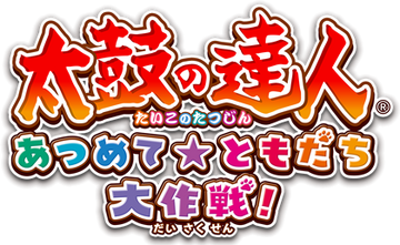 太鼓の達人 hq720.jpg?sqp=-