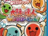 太鼓の達人 Wii Uば～じょん！