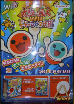 Taiko Wii2 Poster in Taiwan